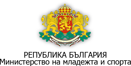 Република България — Министерство на младежта и спорта